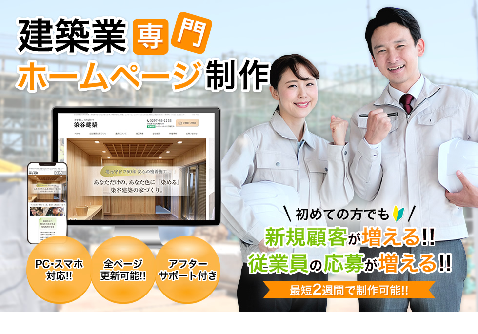 建設業TOP
