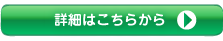 エリアをチェック